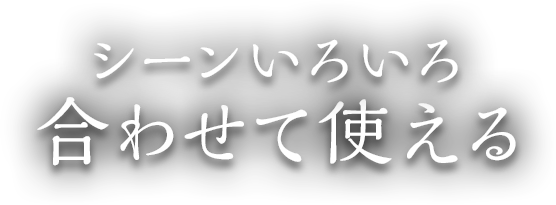 1日1組限定 完全予約制個室