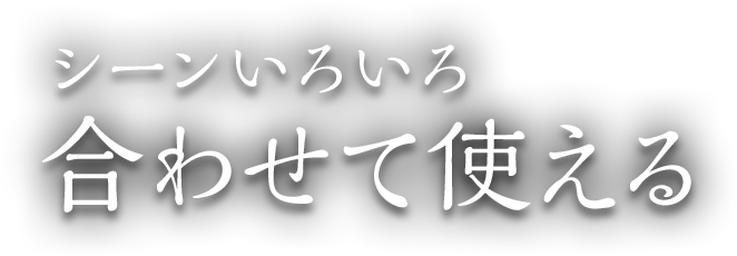 1日1組限定 完全予約制個室